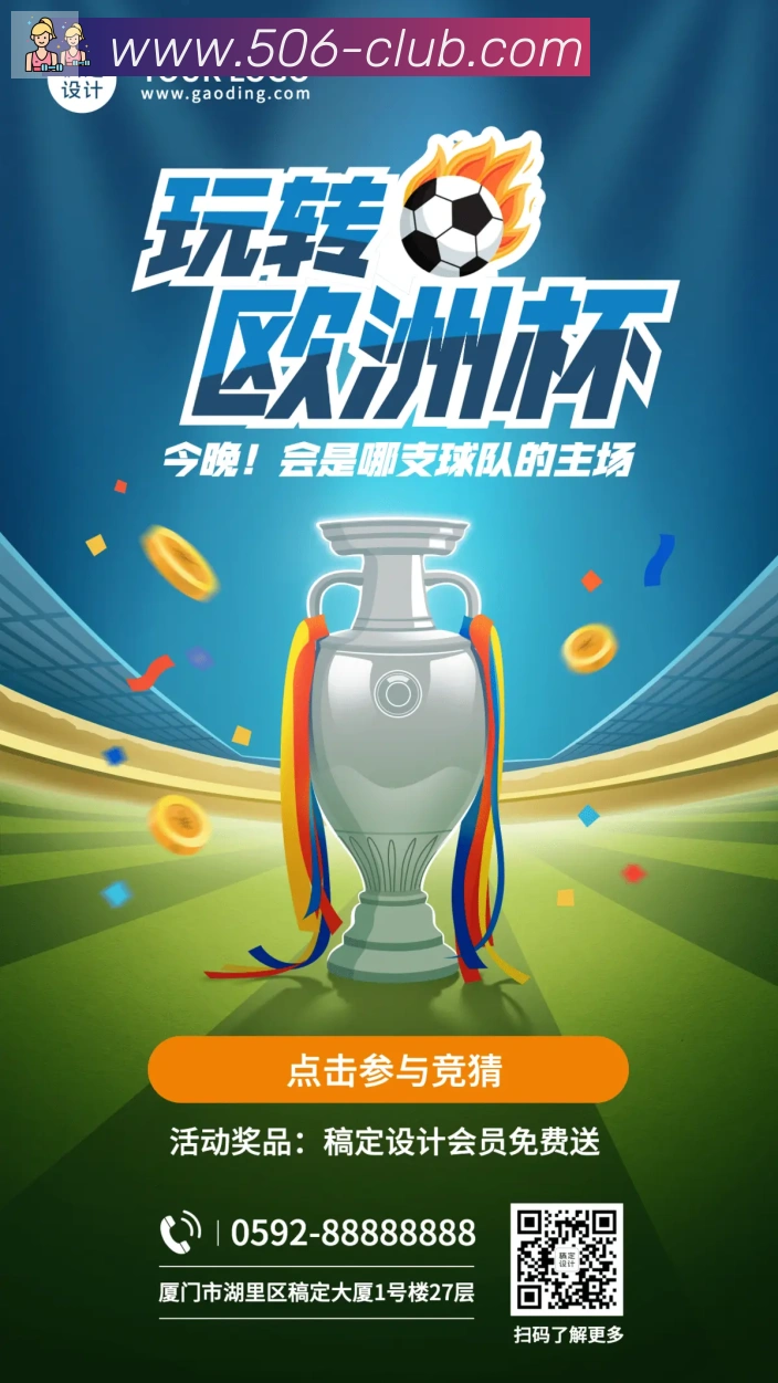 506彩票平台全站App